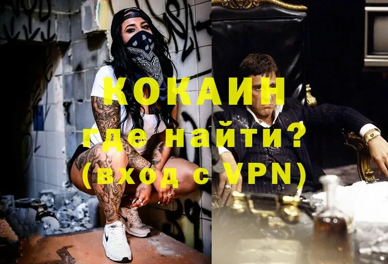 Кокаин VHQ Болхов