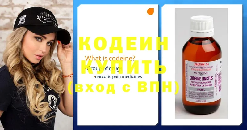 Кодеиновый сироп Lean напиток Lean (лин)  Болхов 