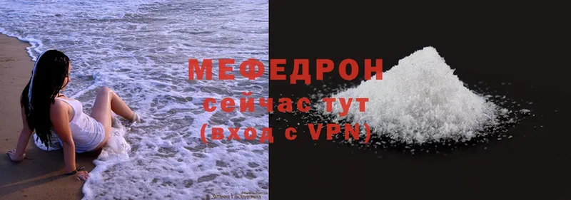 Мефедрон VHQ  Болхов 